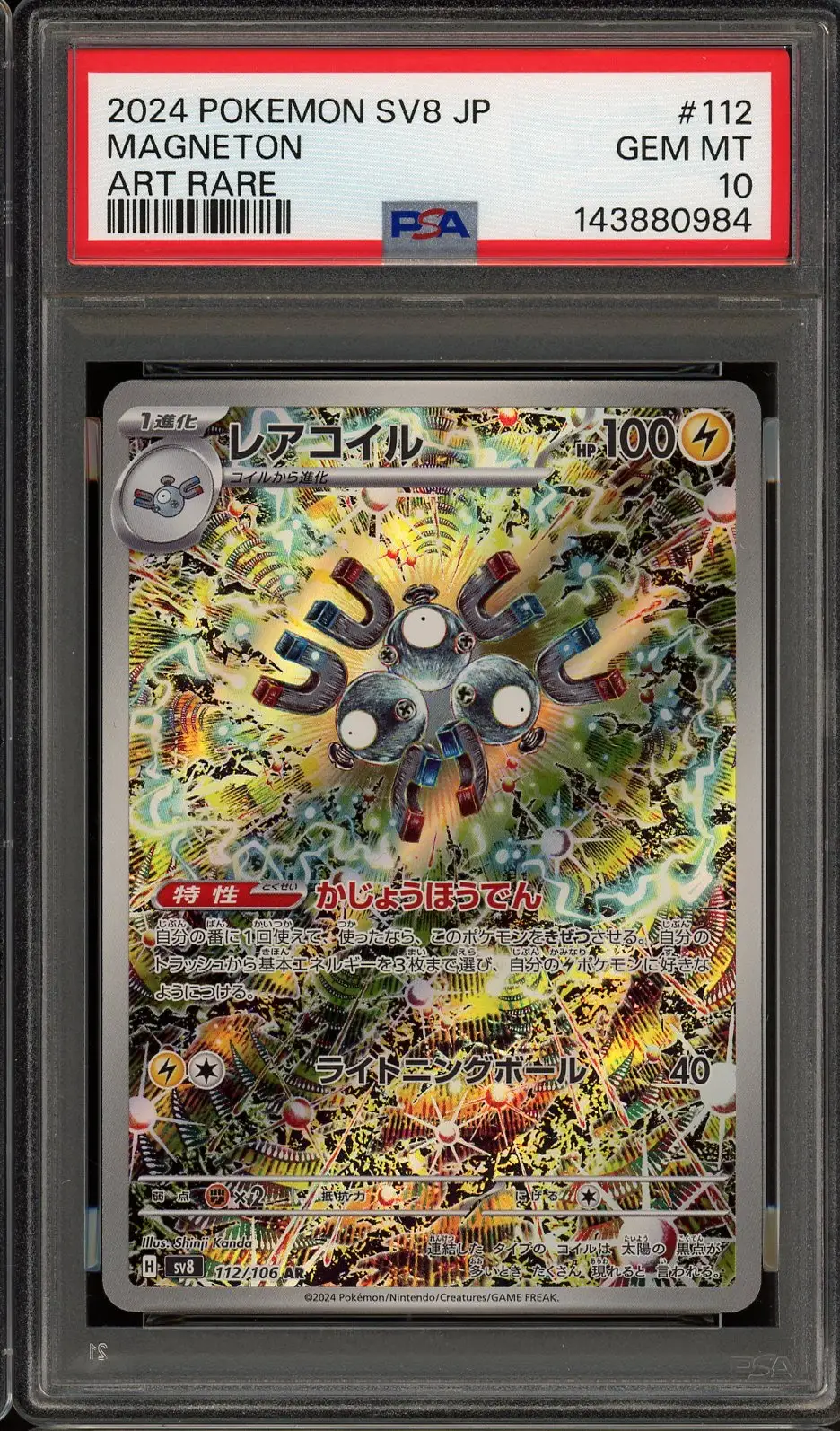PSA 10 Magneton