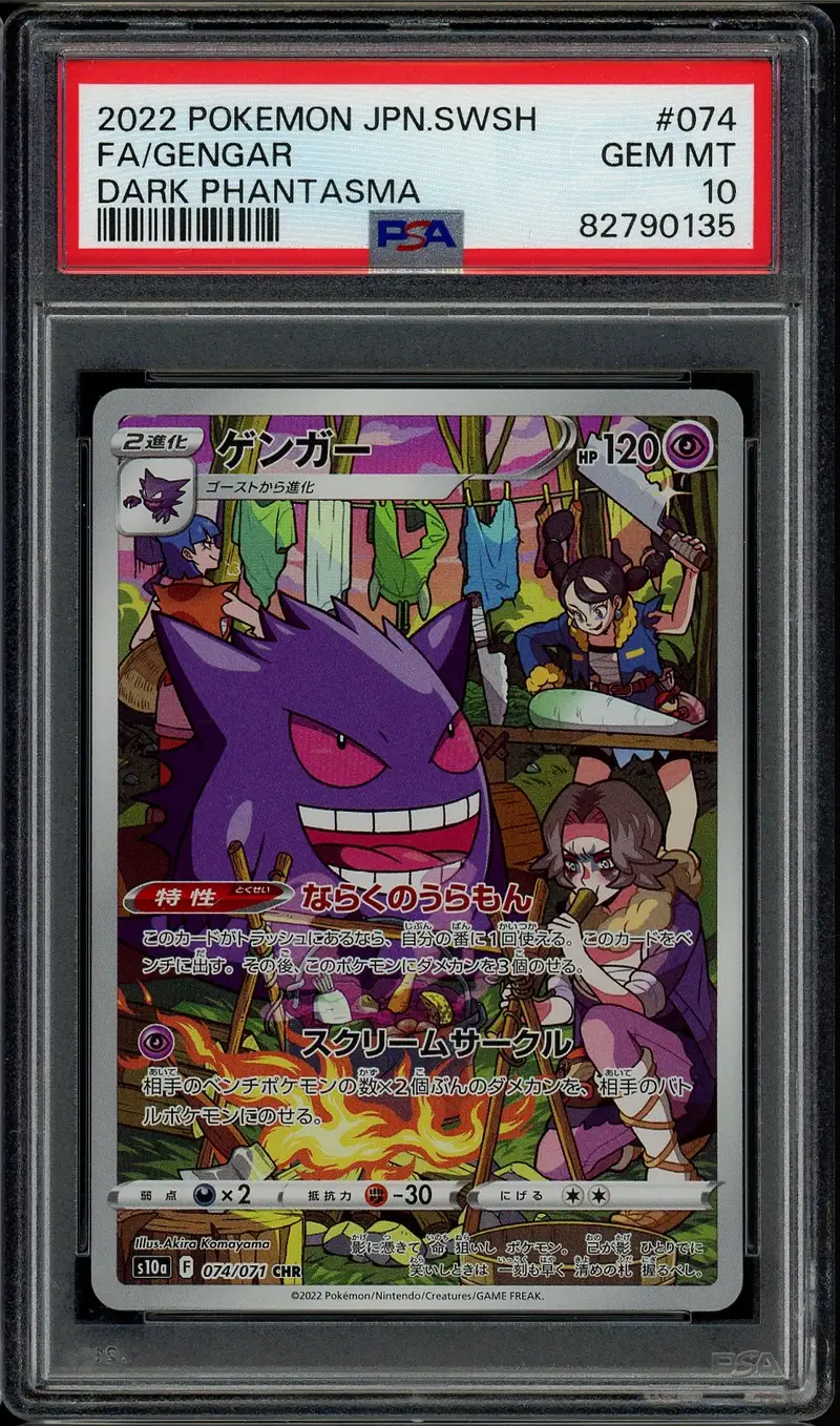 PSA 10 Gengar