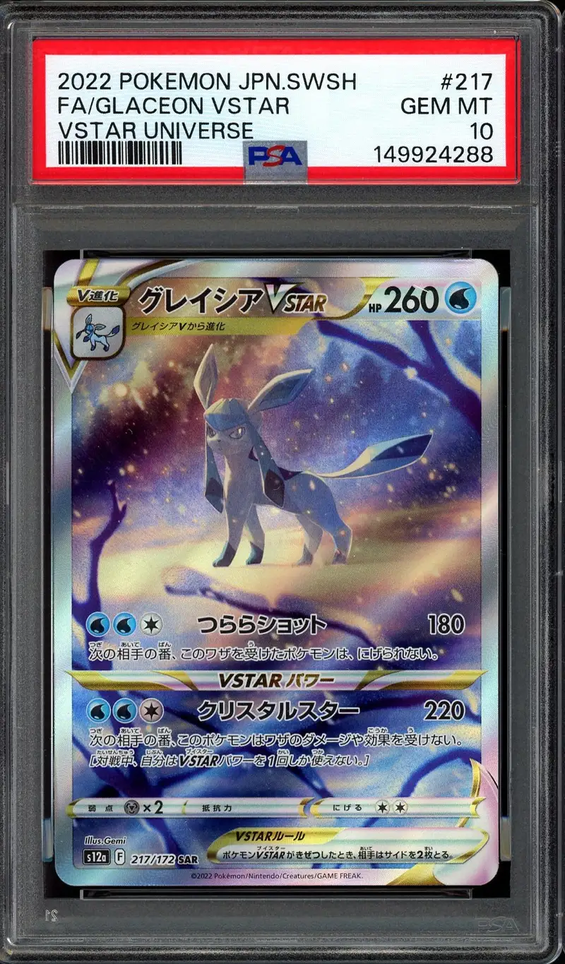 PSA 10 Glaceon VStar