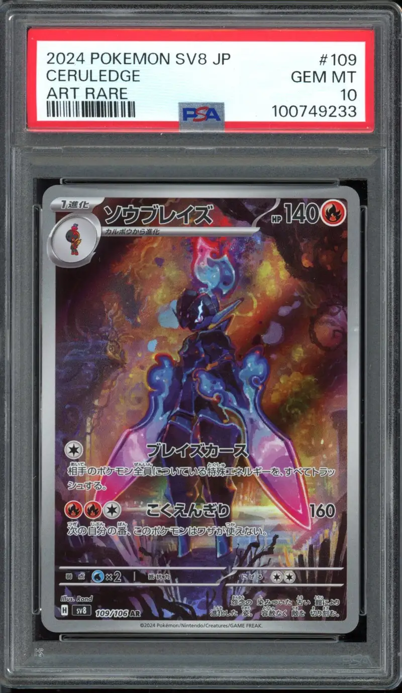 PSA 10 Ceruledge