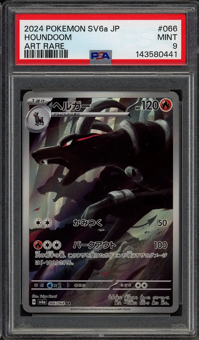 PSA 9 Houndoom