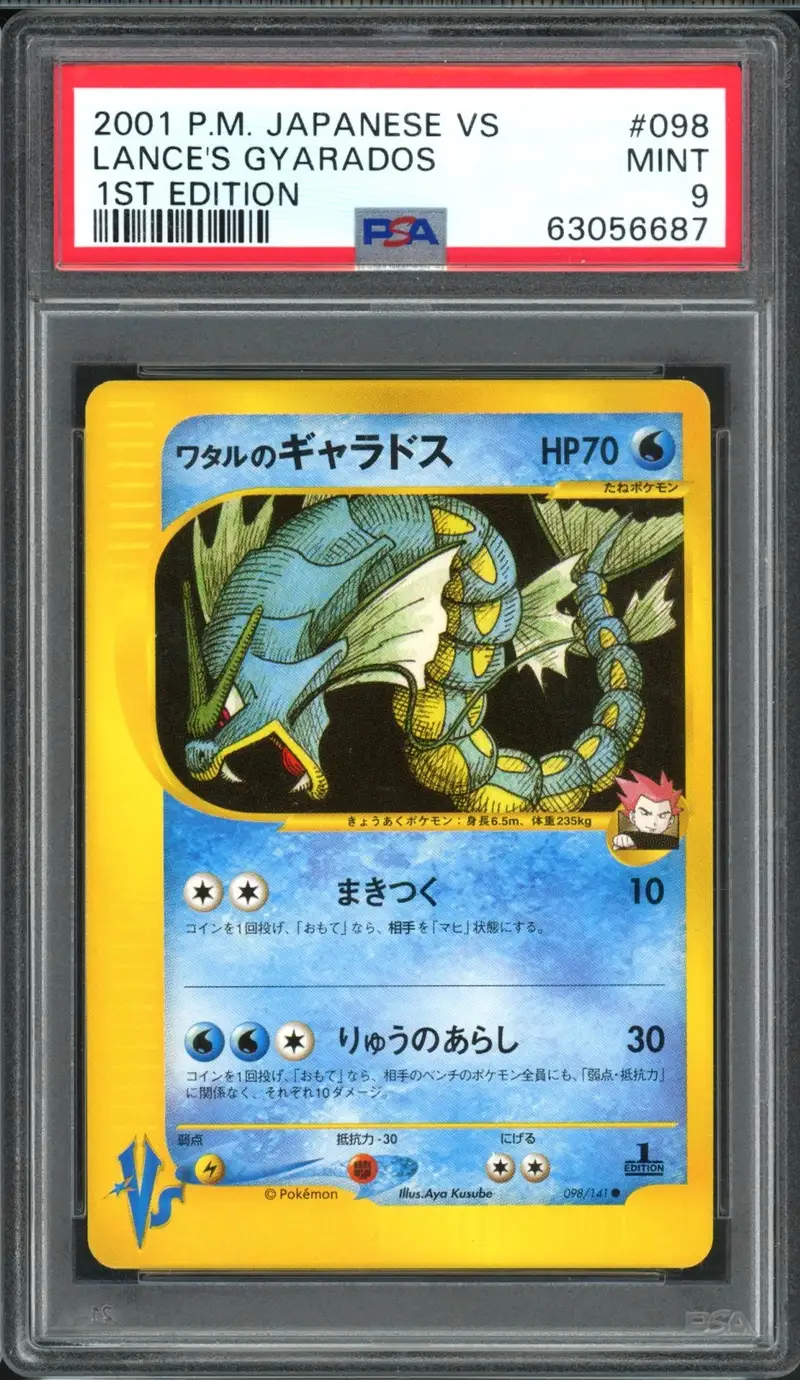 PSA 9 Lance's Gyarados