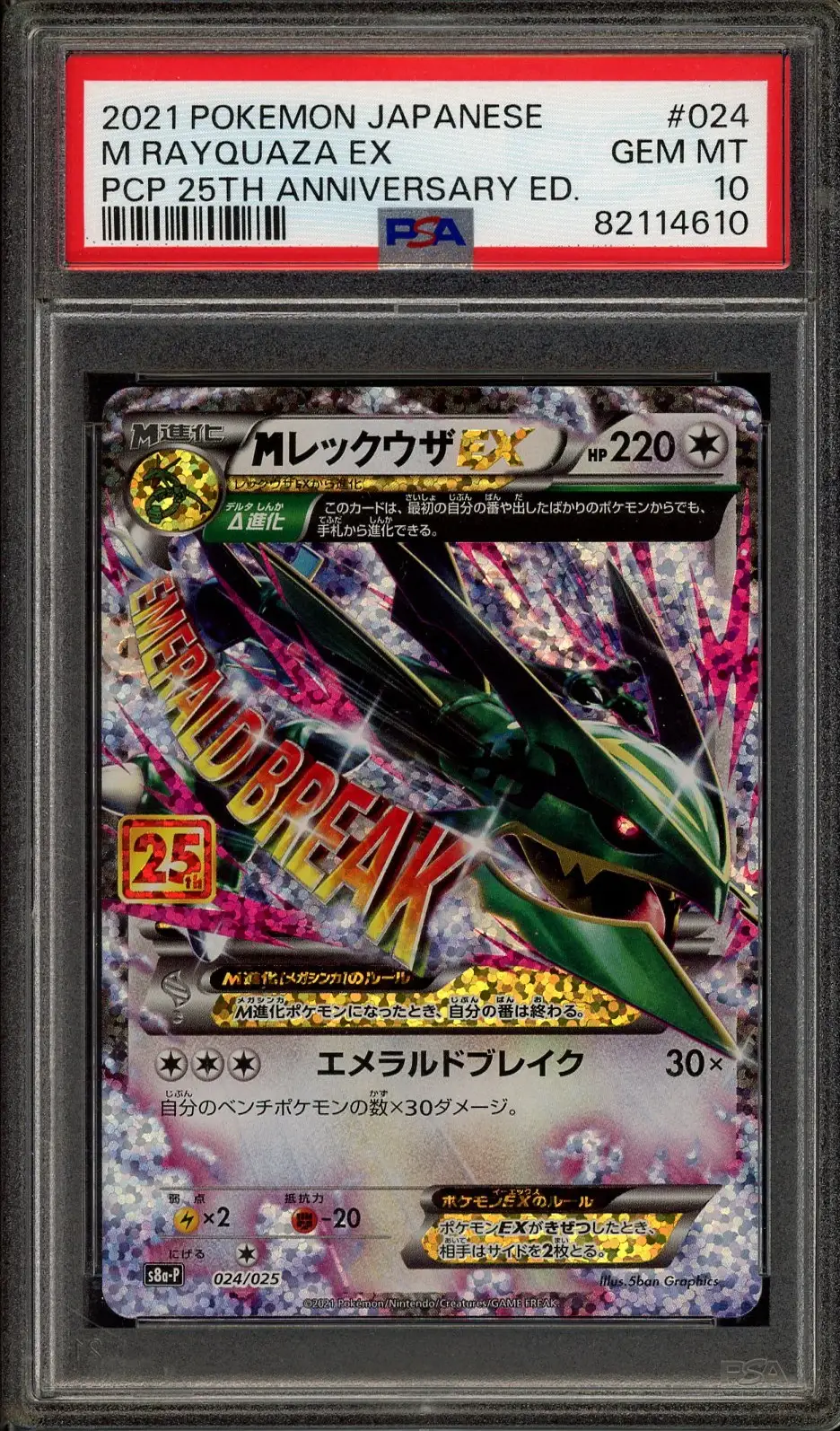 PSA 10 Mega Rayquaza Ex