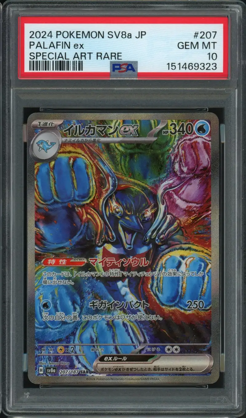 PSA 10 Palafin Ex