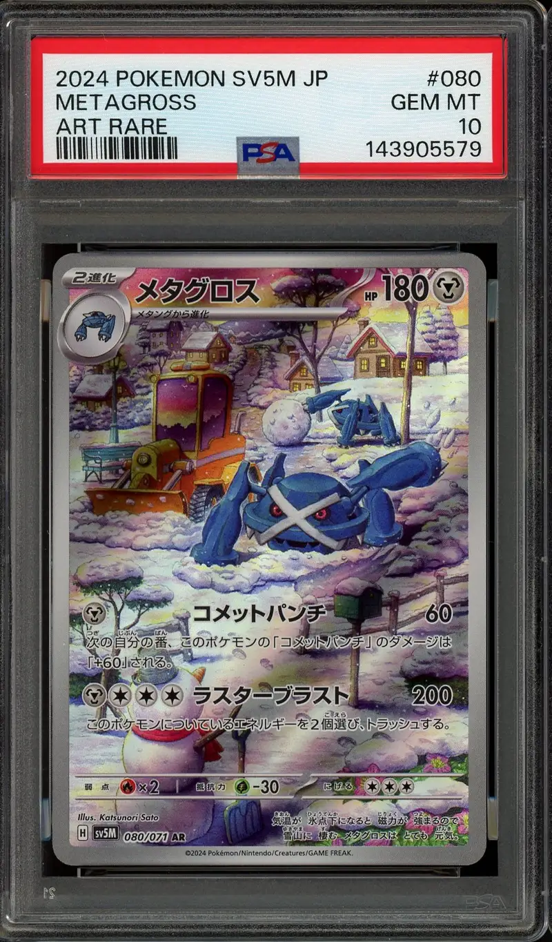 PSA 10 Metagross