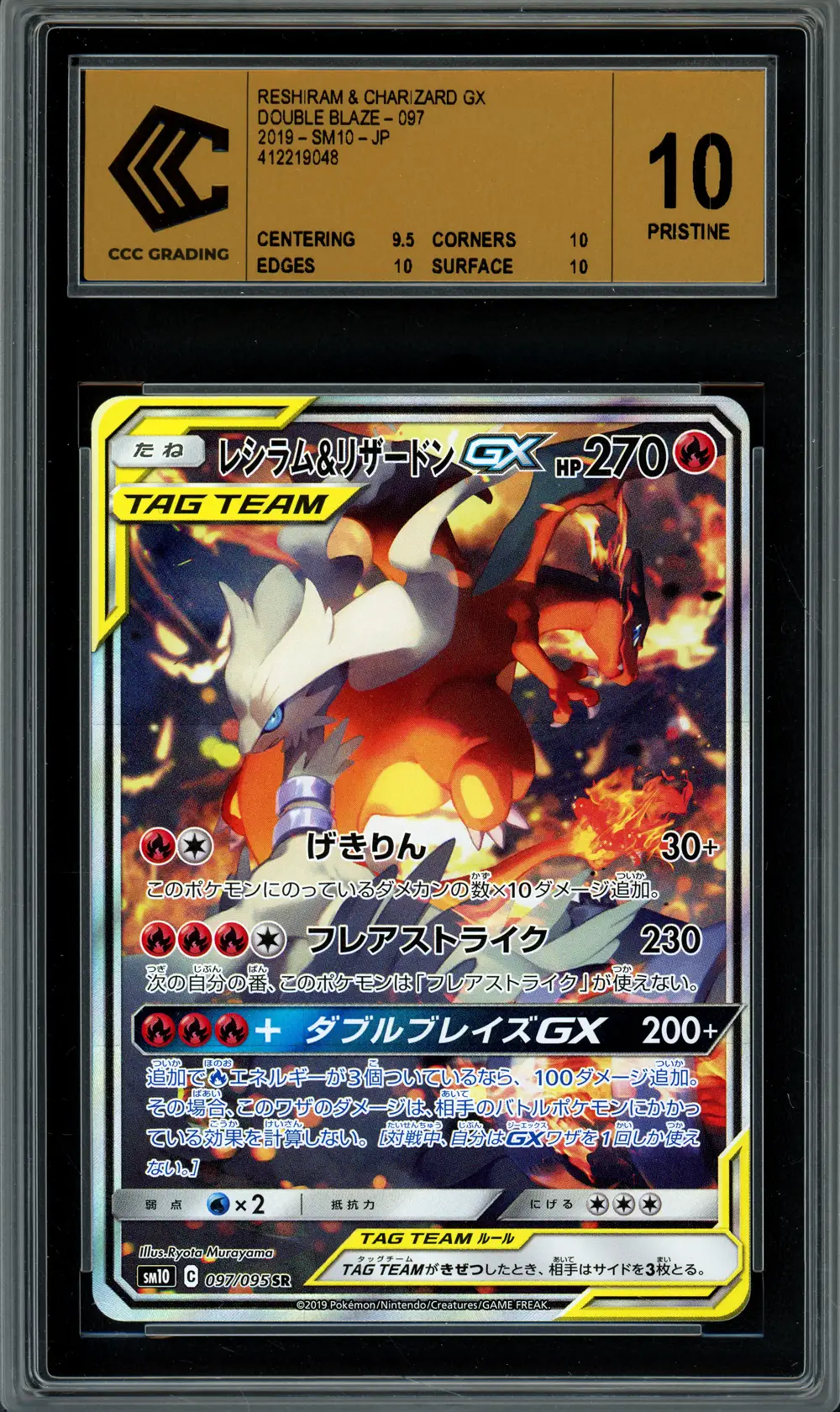 CCC 10 Reshiram & Charizard Gx