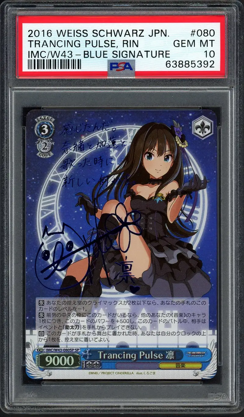 PSA 10 Trancing Pulse