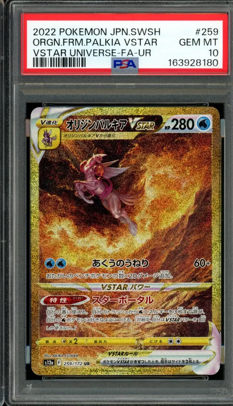 PSA 10 Origin Form Palkia VStar Gold