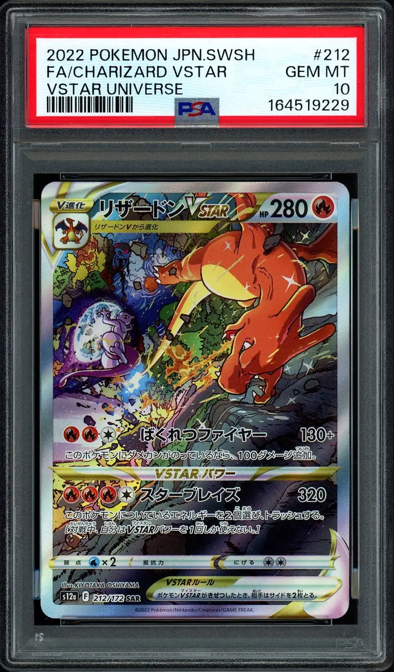 PSA 10 Charizard VStar