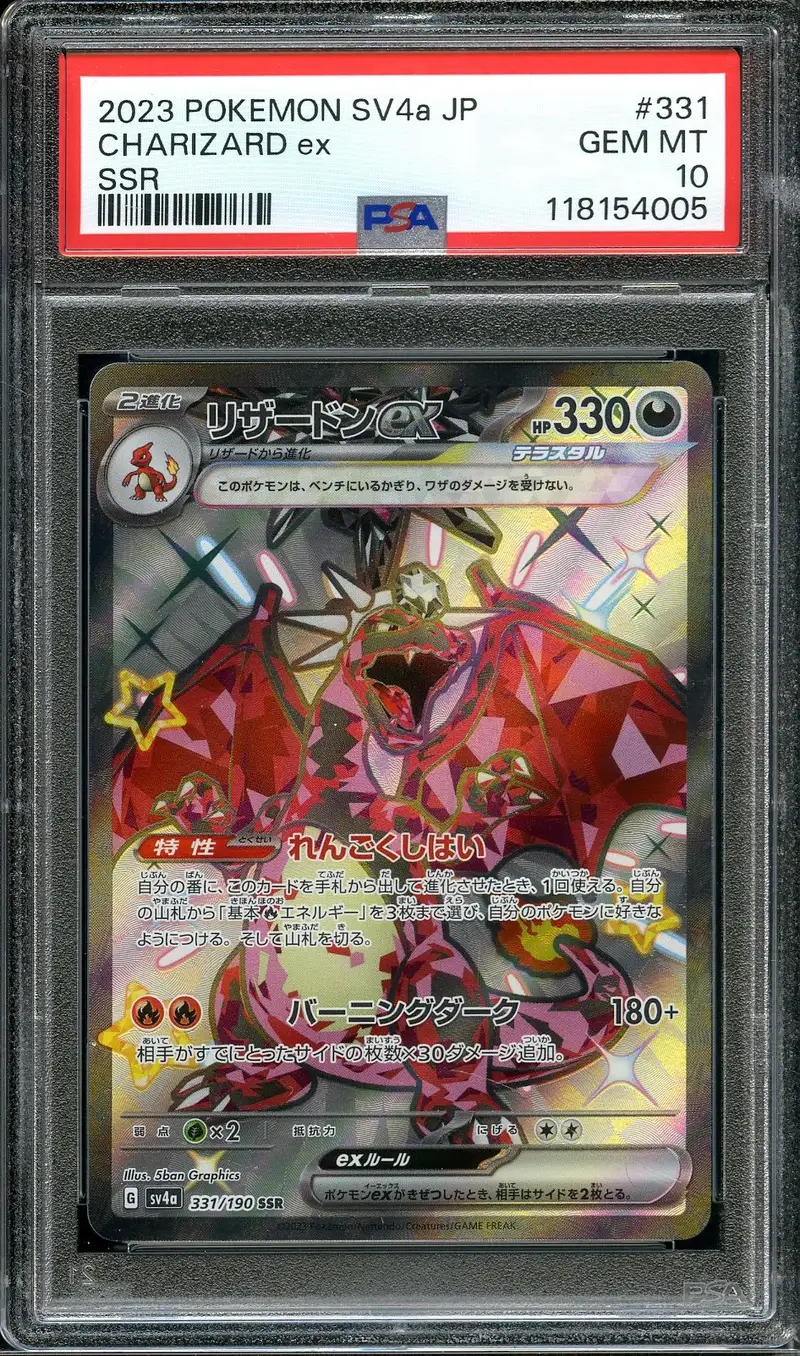 PSA 10 Charizard Ex