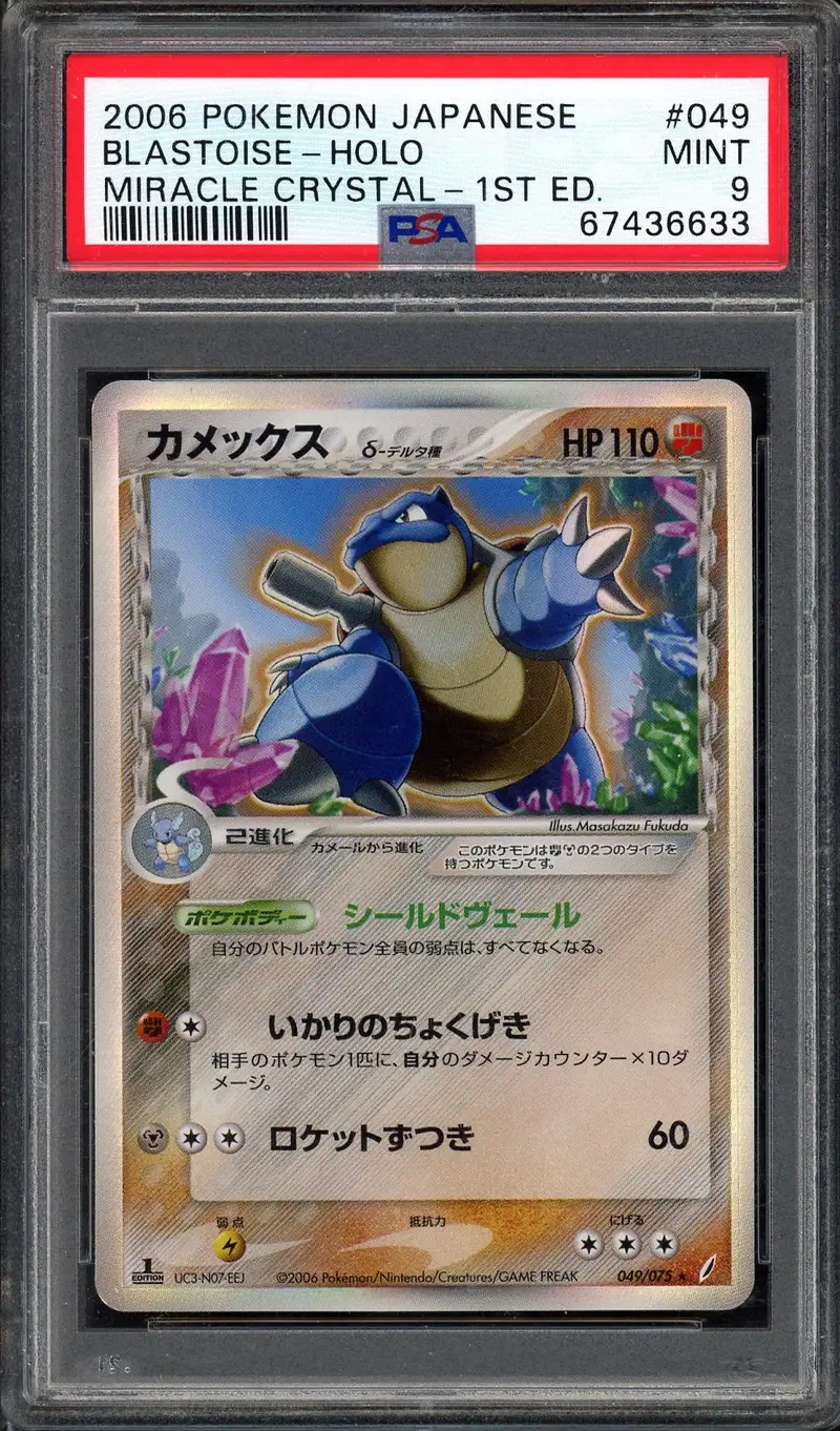 PSA 9 Blastoise Holo