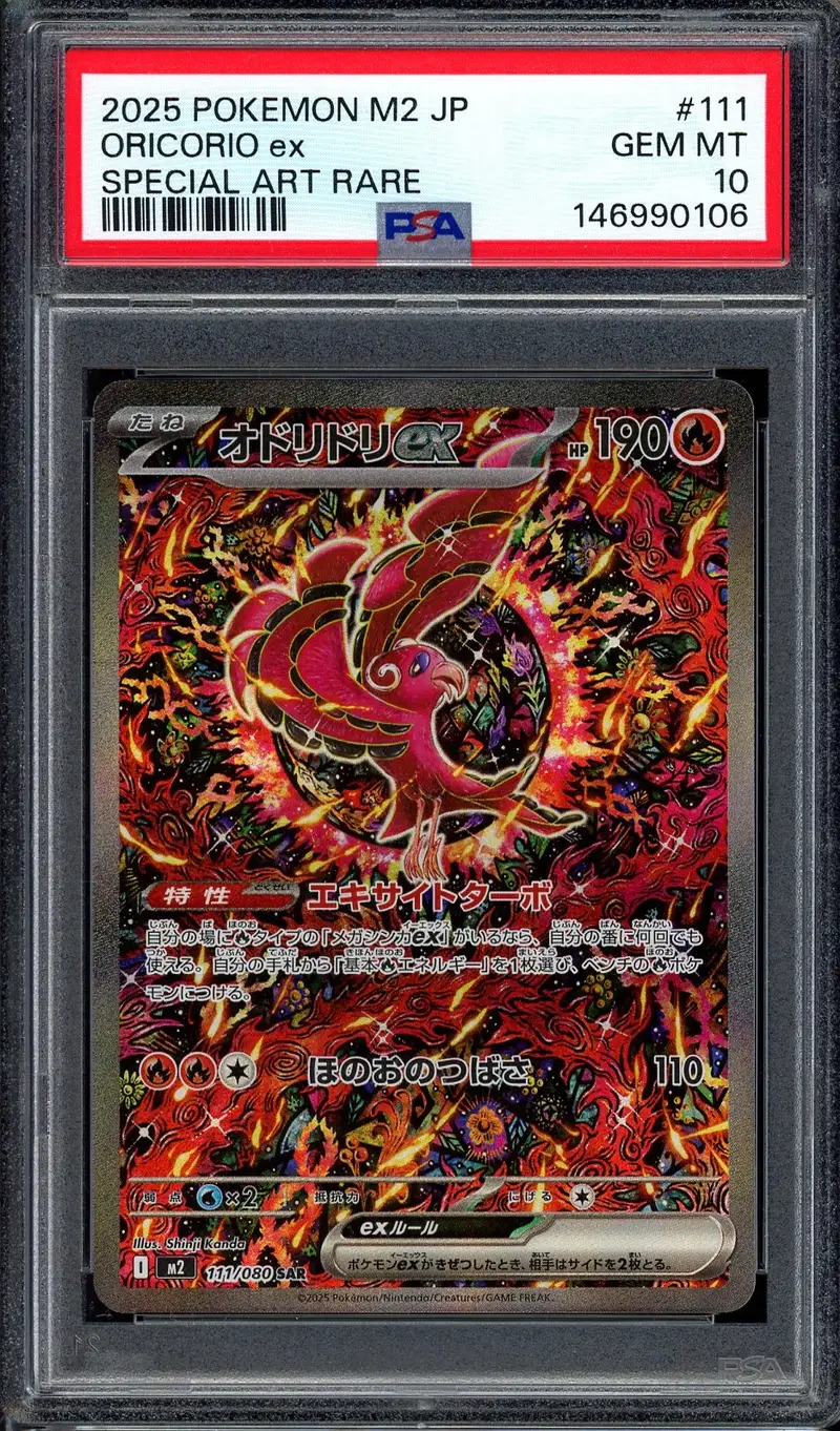 PSA 10 Oricorio Ex