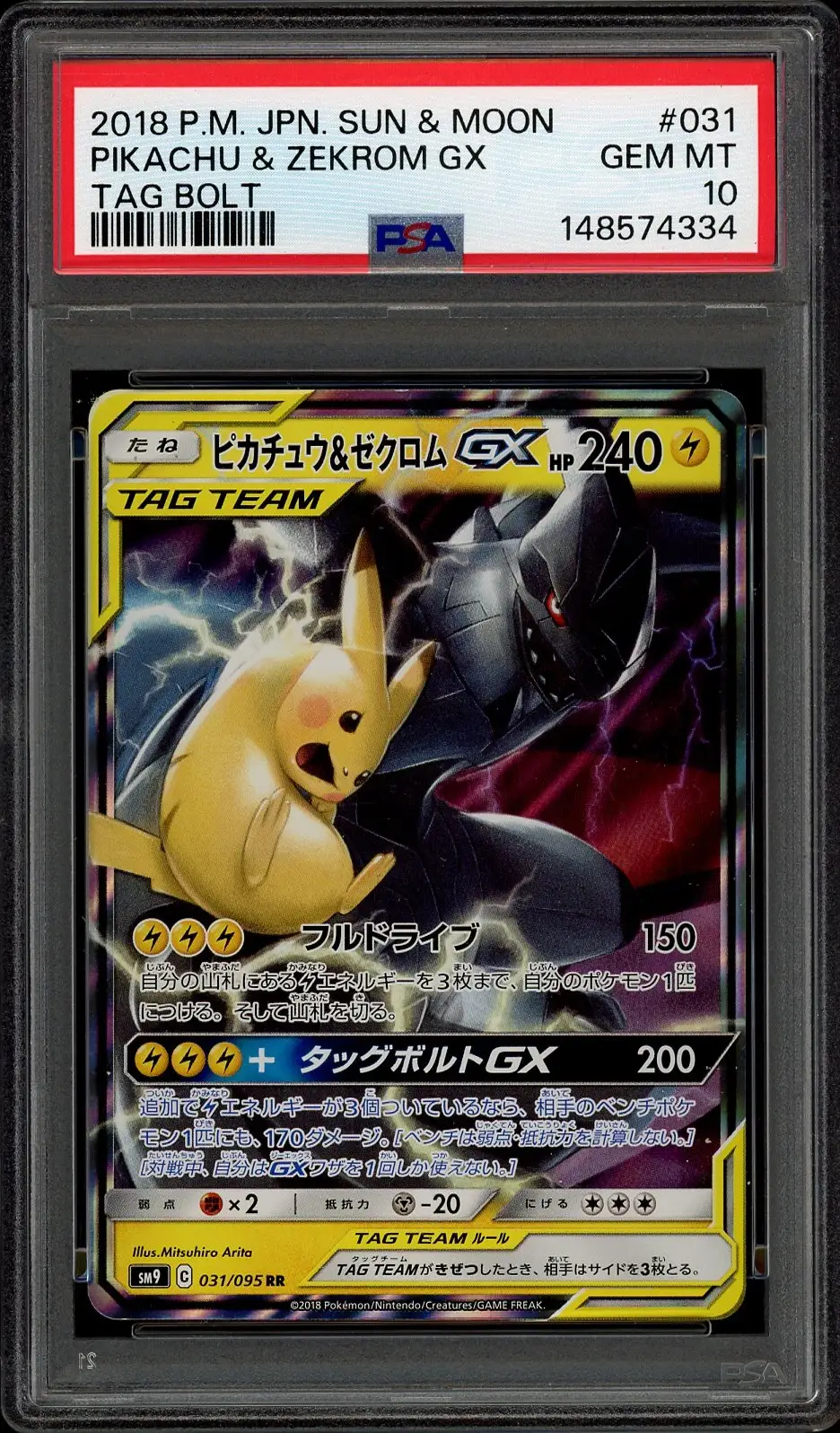 PSA 10 Pikachu & Zekrom Gx
