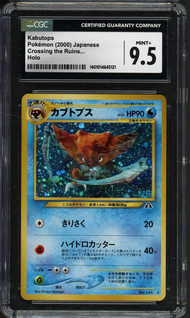 CGC 9.5 Kabutops Holo