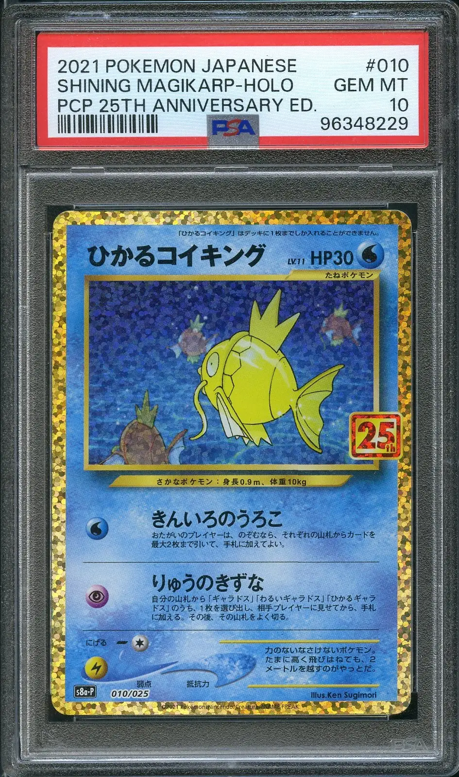 PSA 10 Shining Magikarp Holo
