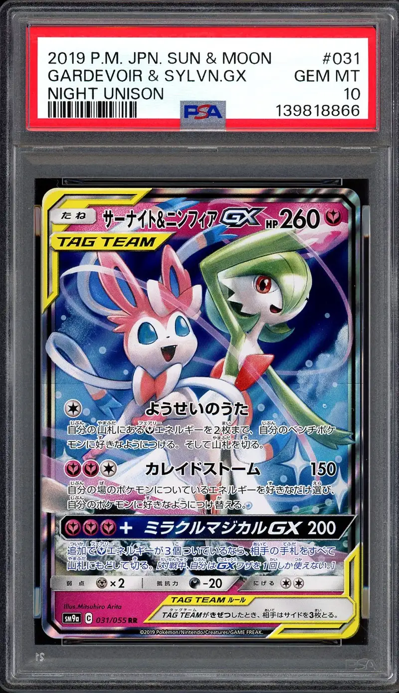 PSA 10 Gardevoir & Sylveon Gx