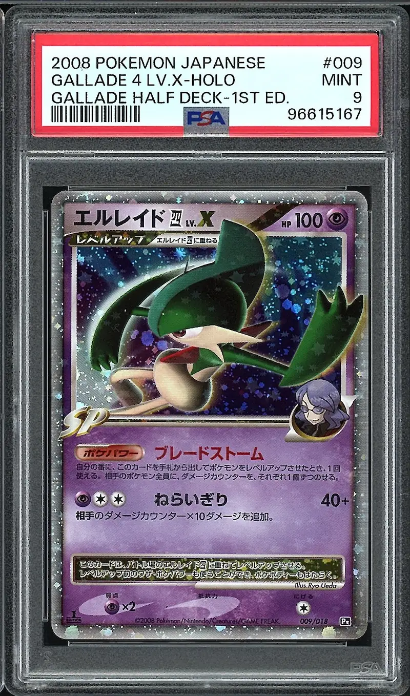 PSA 9 Gallade LV.X