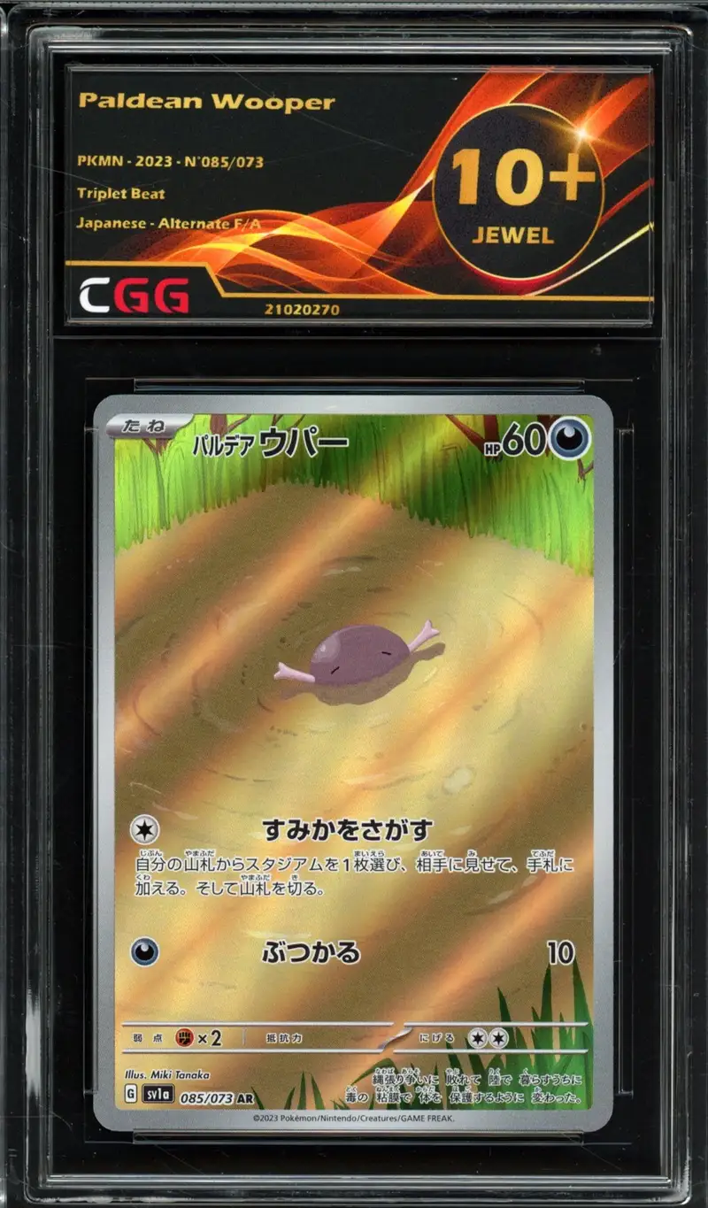 CGG 10+ Paldean Wooper
