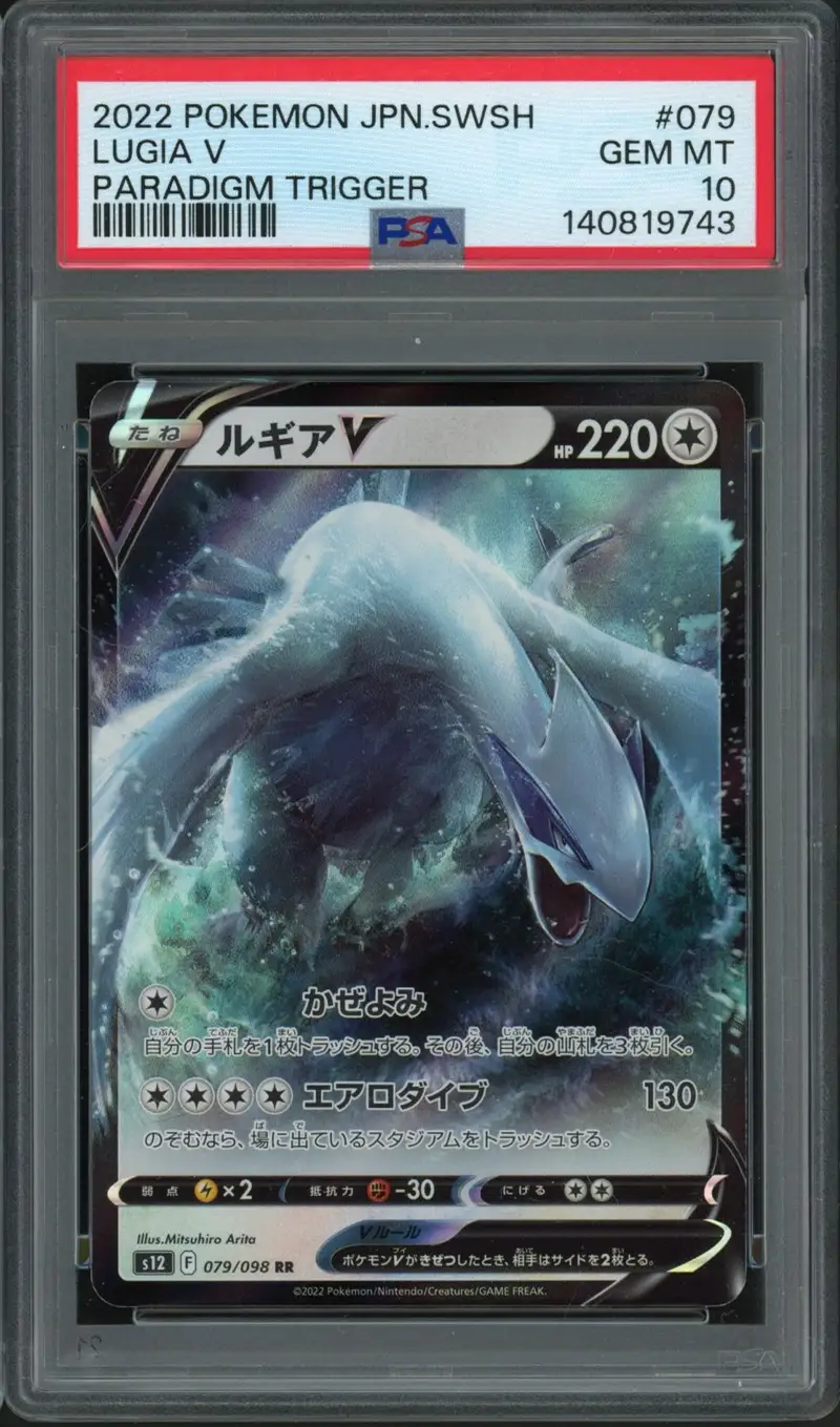 PSA 10 Lugia V