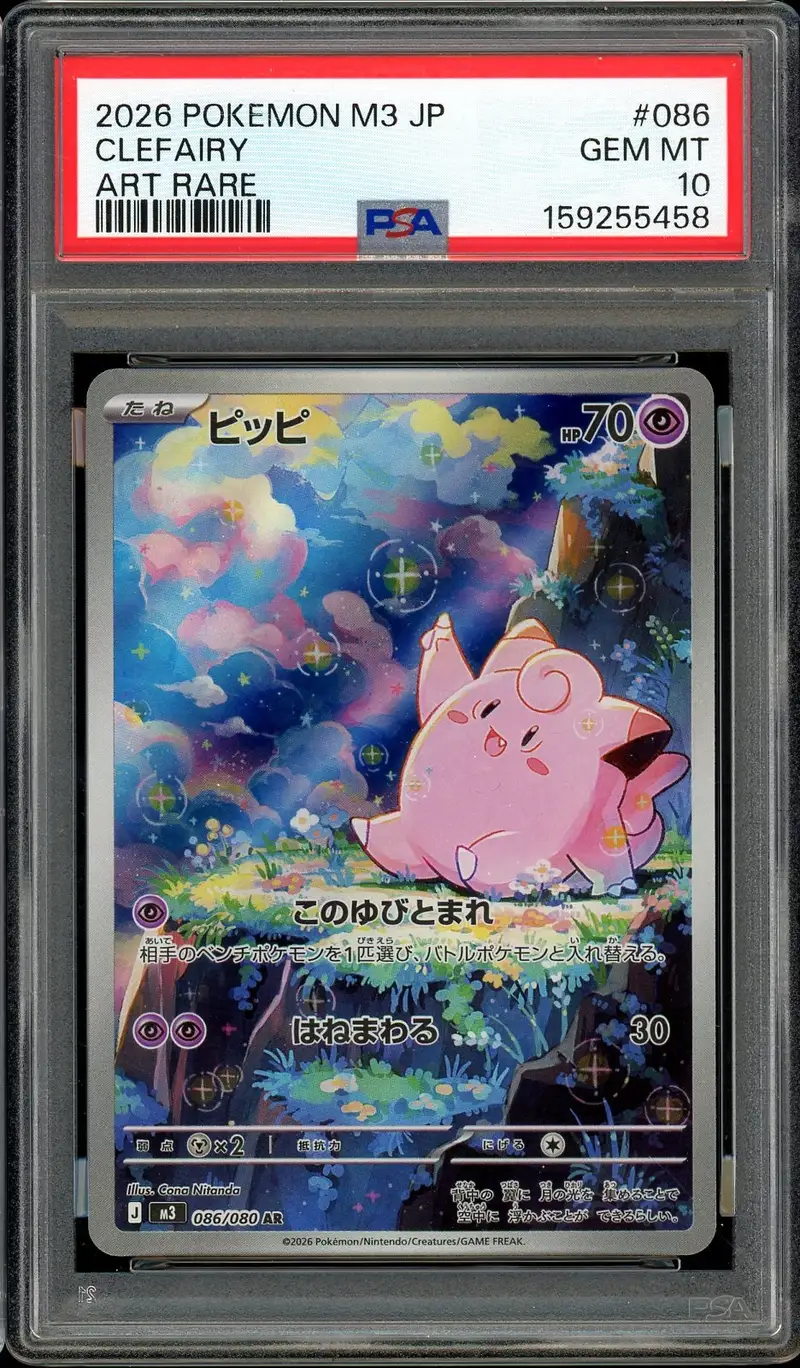 PSA 10 Clefairy