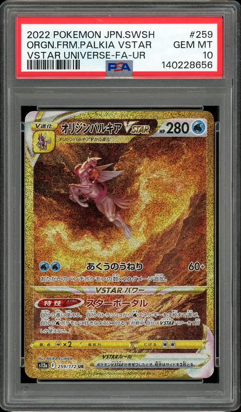 PSA 10 Origin Form Palkia VStar Gold