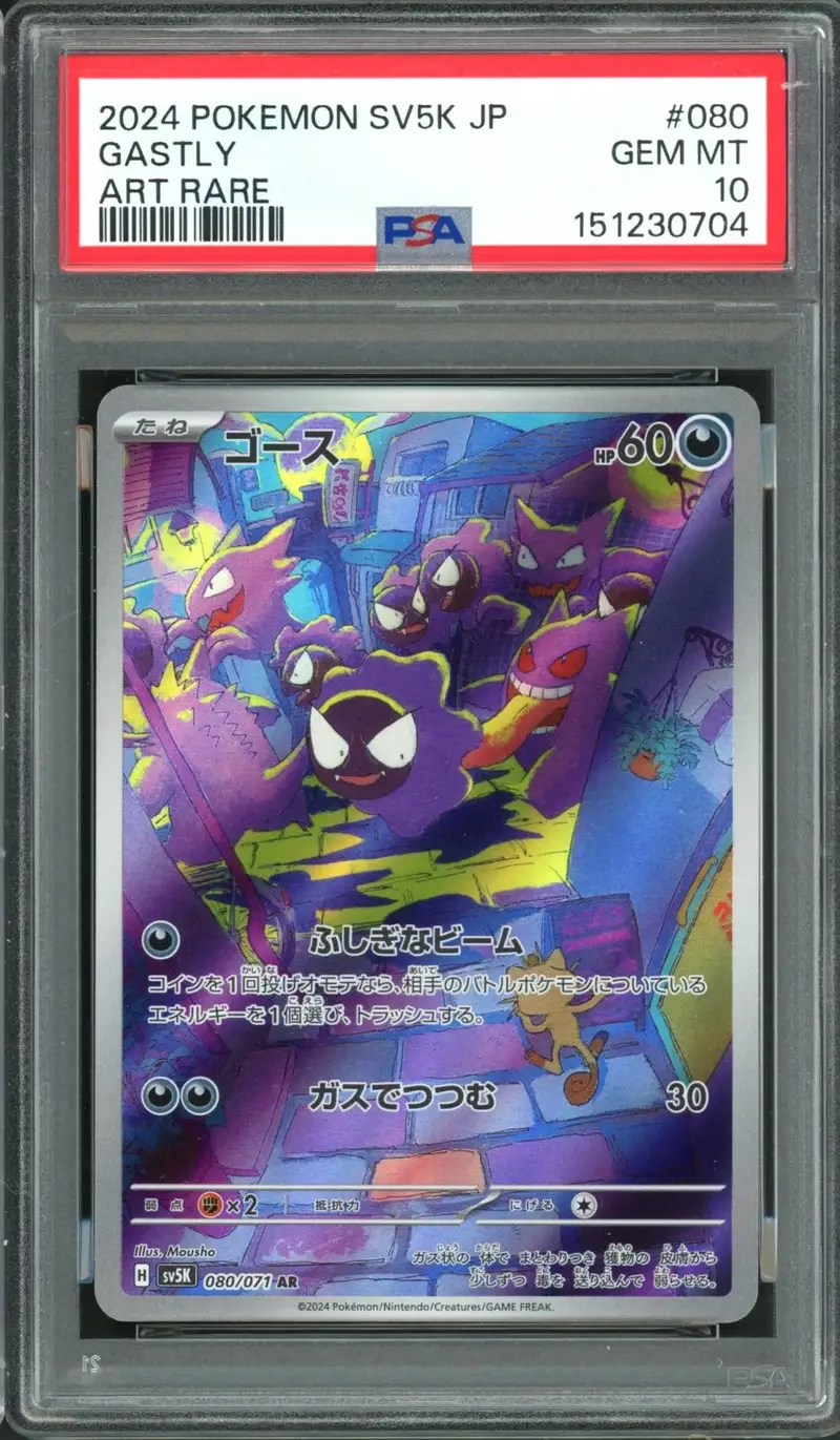 PSA 10 Gastly