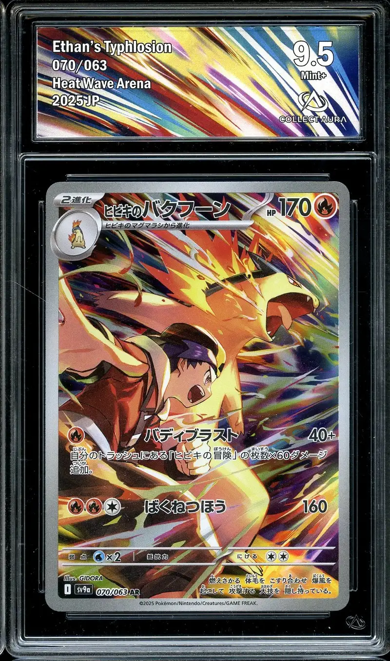 CA 9.5 Ethan's Typhlosion