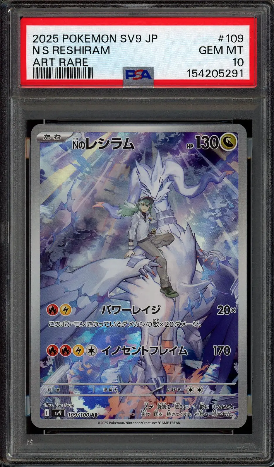 PSA 10 N's Reshiram