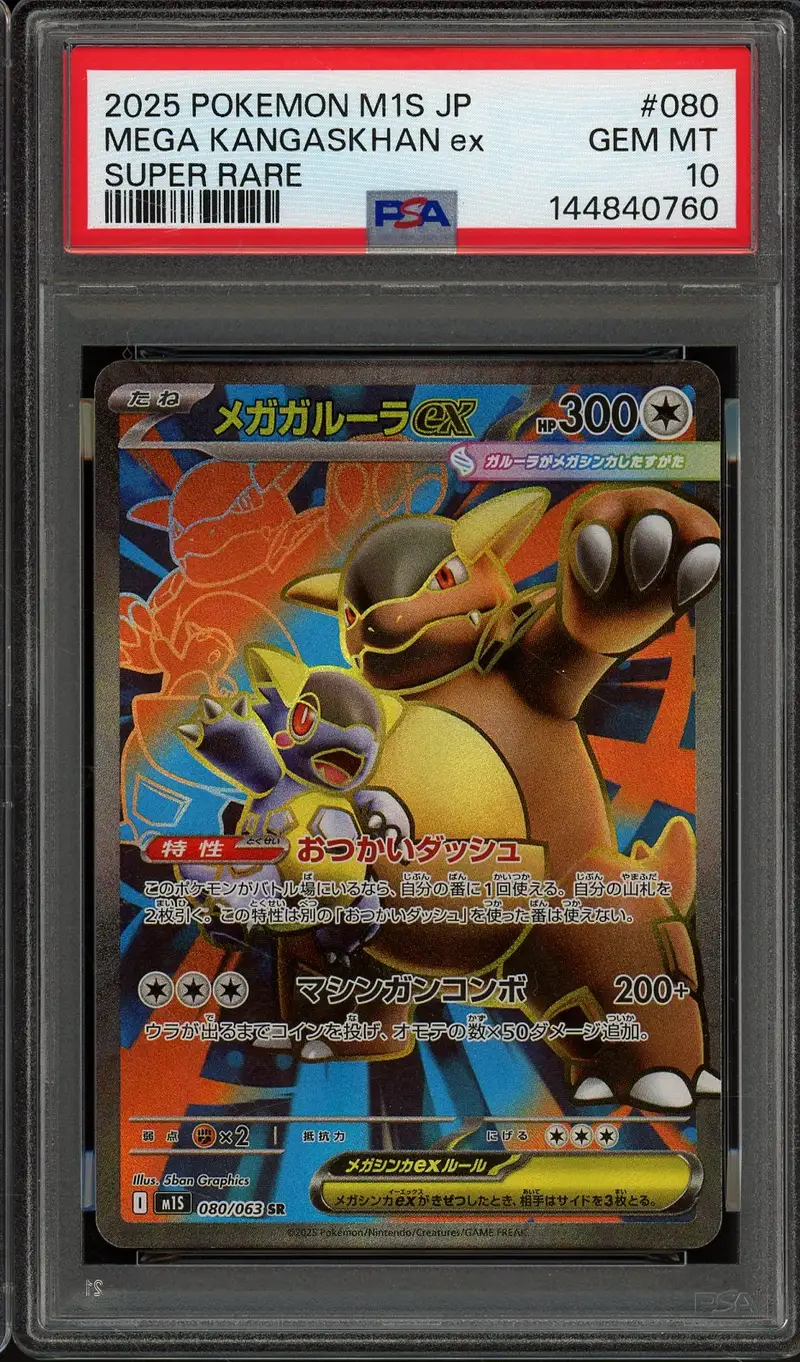 PSA 10 Mega Kangaskhan Ex