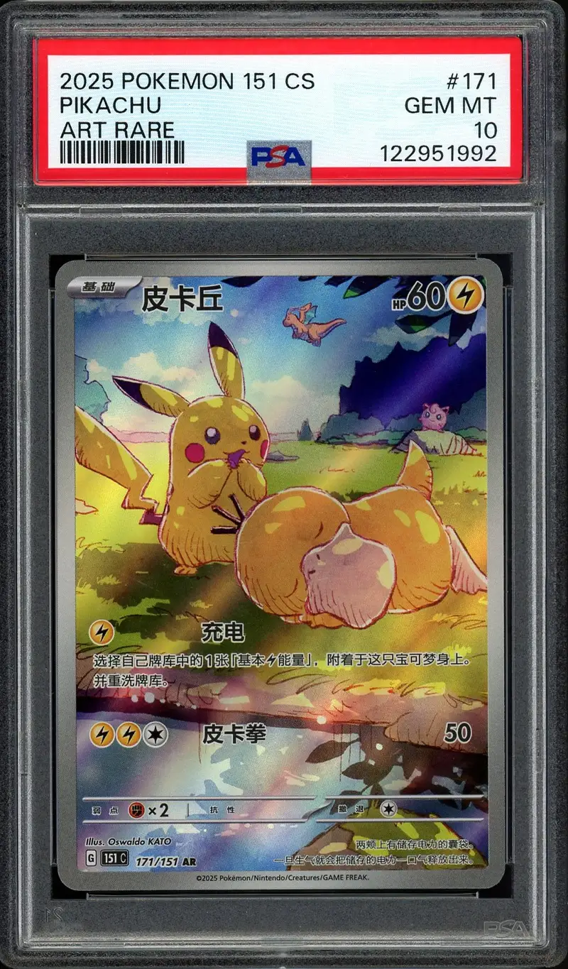 PSA 10 Pikachu