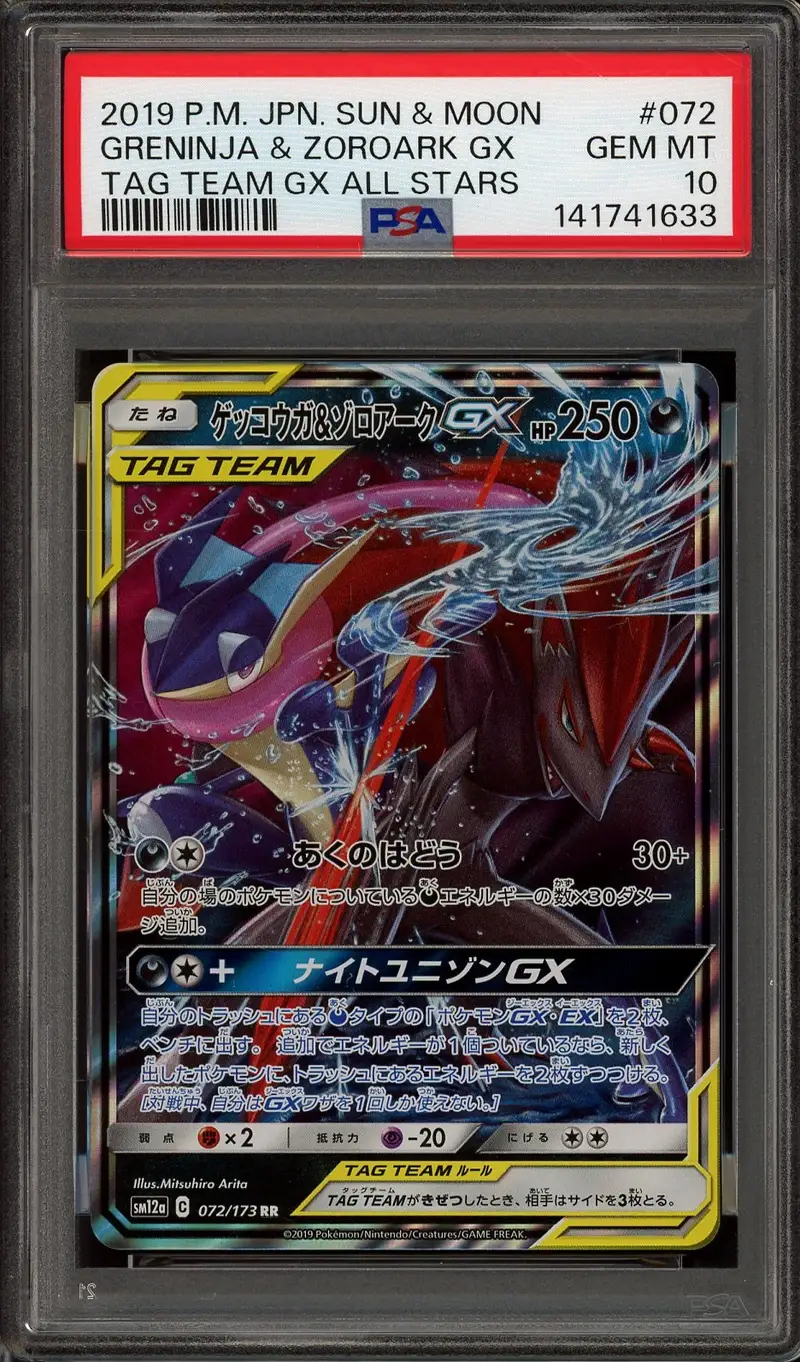 PSA 10 Greninja & Zoroark Gx