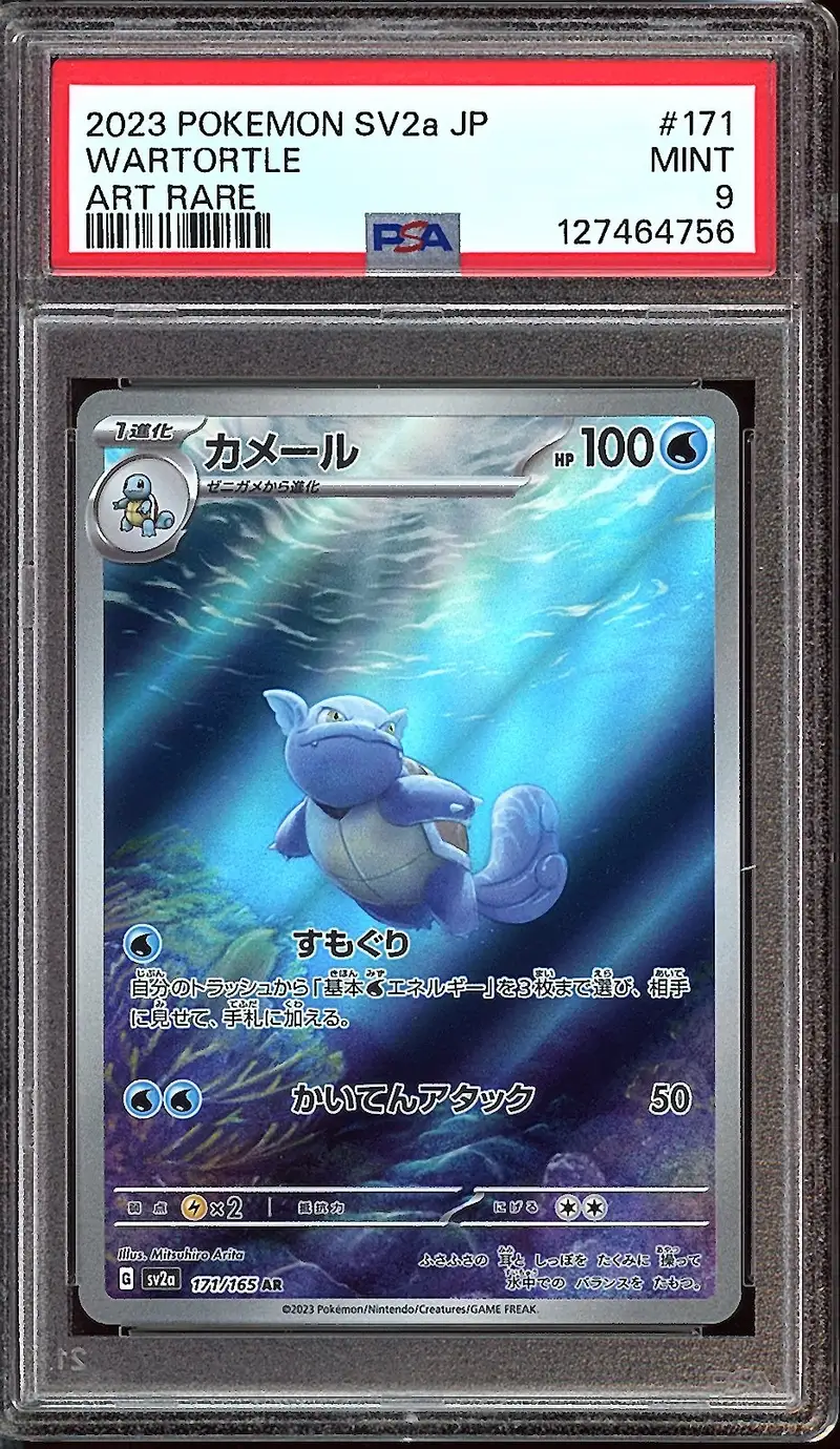 wartortle pokemon card value 42 102 ORIGINAL Card: SHADOWLESS 42/102 Retreat Cost Wartortle | Dex - for
