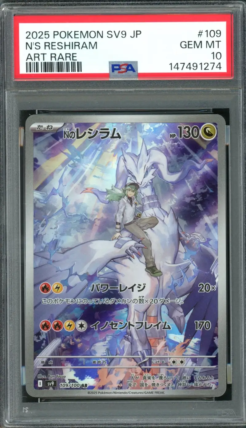 PSA 10 N's Reshiram