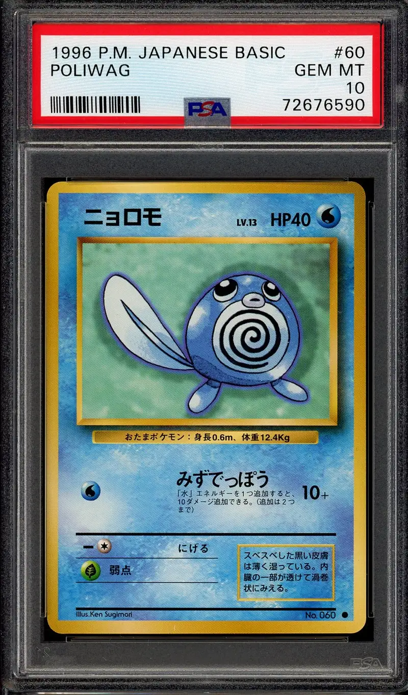 PSA 10 Poliwag