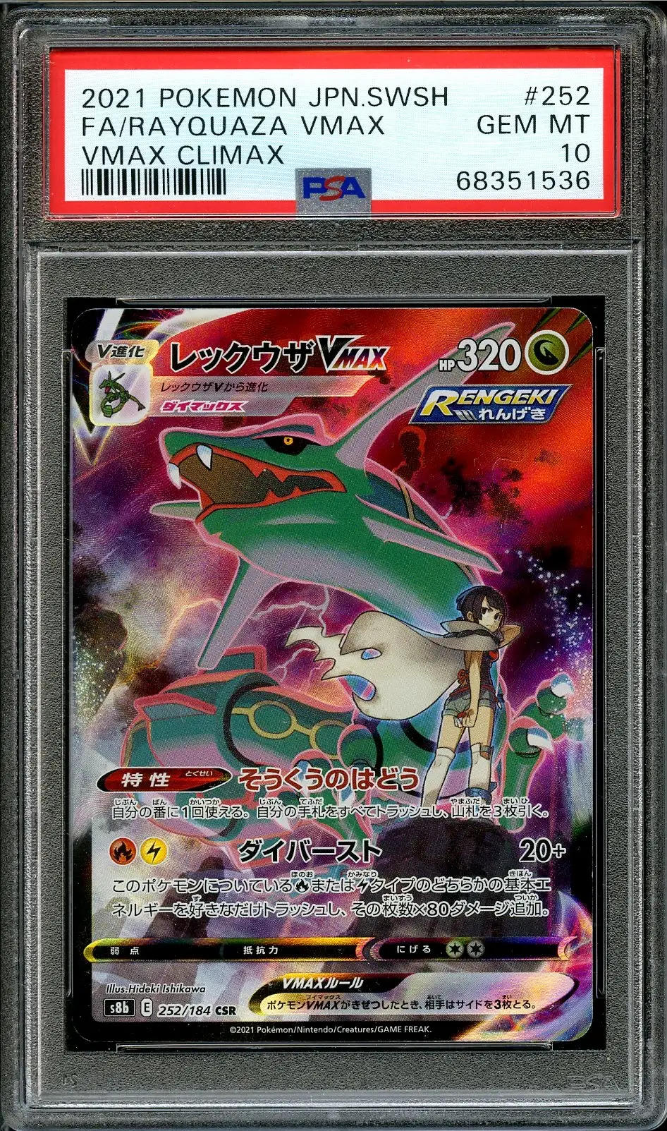 PSA 10 Rayquaza VMax