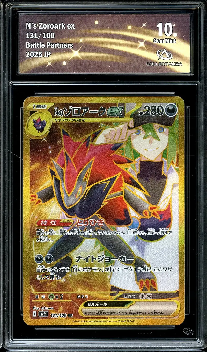 PSA 10 Greninja & Zoroark Gx
