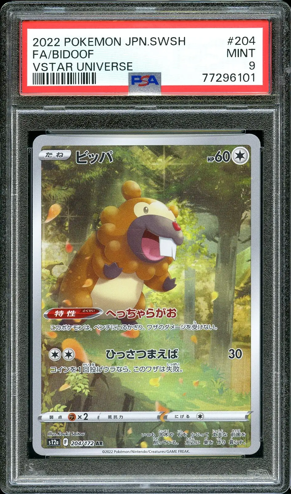 PSA 9 Bidoof