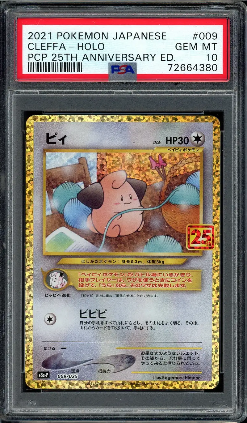PSA 10 Cleffa Holo