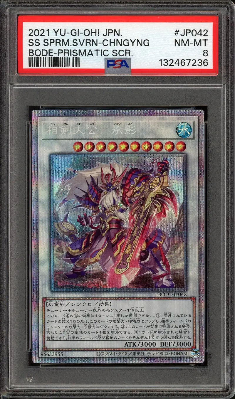 PSA 8 Swordsoul Supreme Sovereign - Chengying