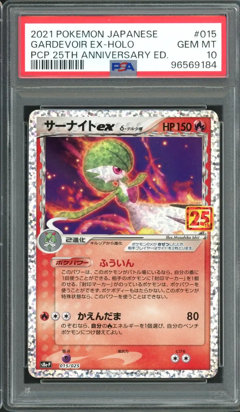PSA 10 Gardevoir Ex