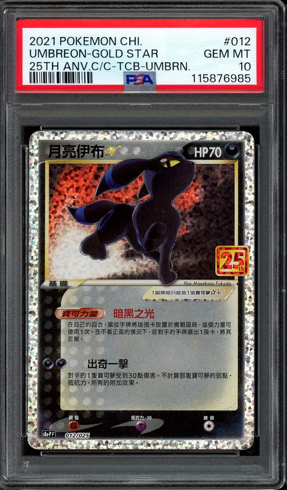 PSA 10 Umbreon