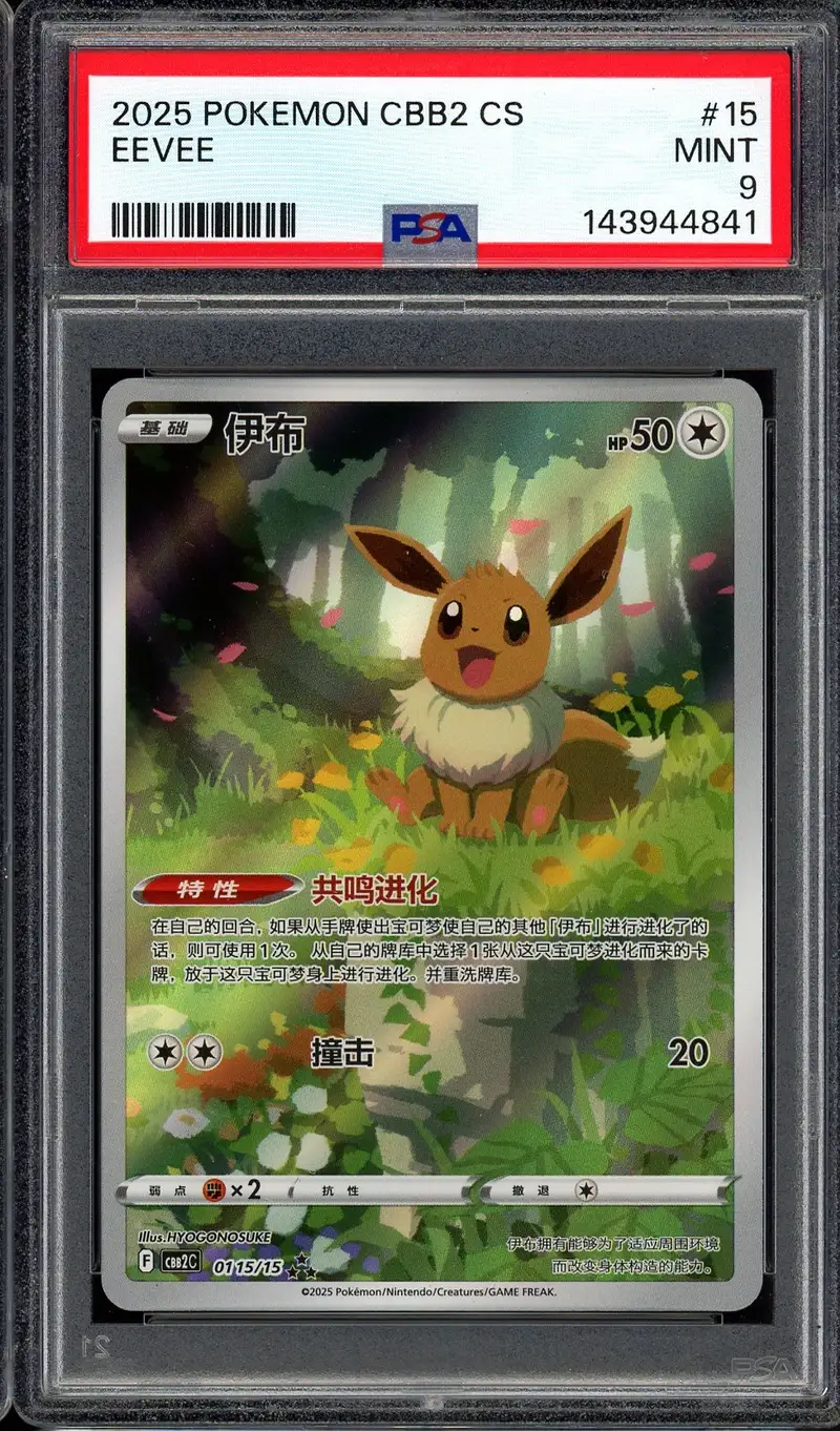 PSA 9 Eevee