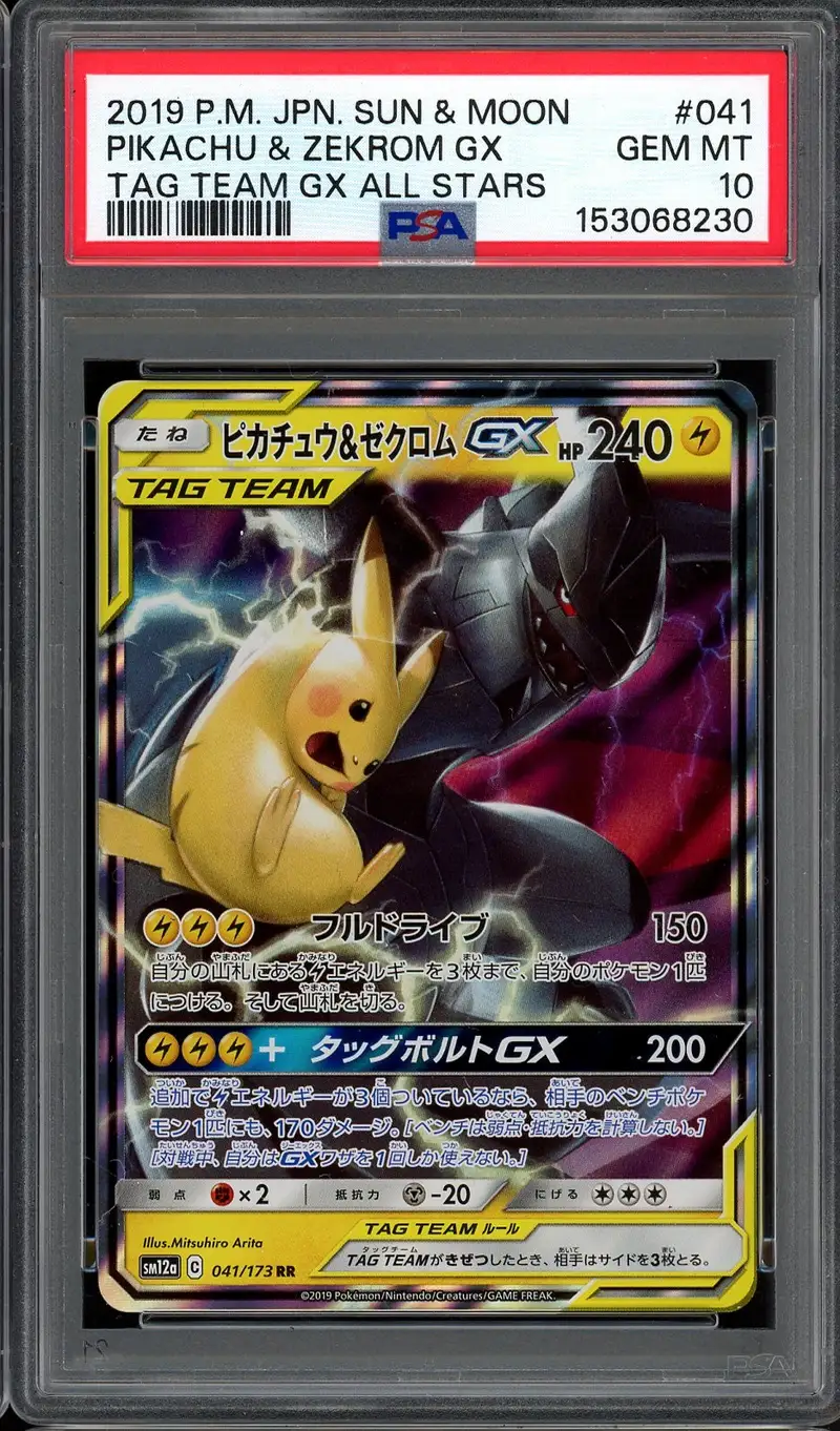 PSA 5 Pikachu Gold Star