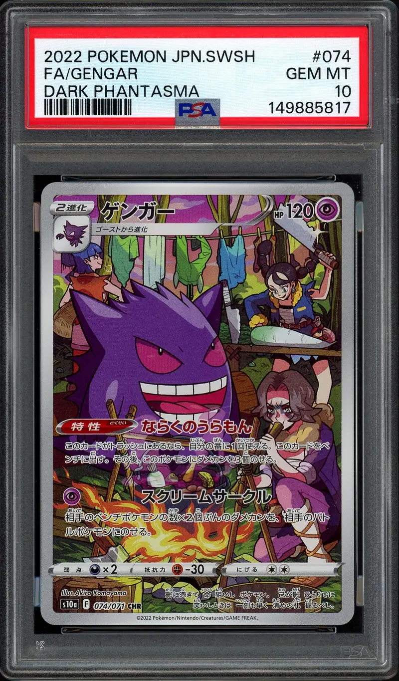 PSA 10 Gengar