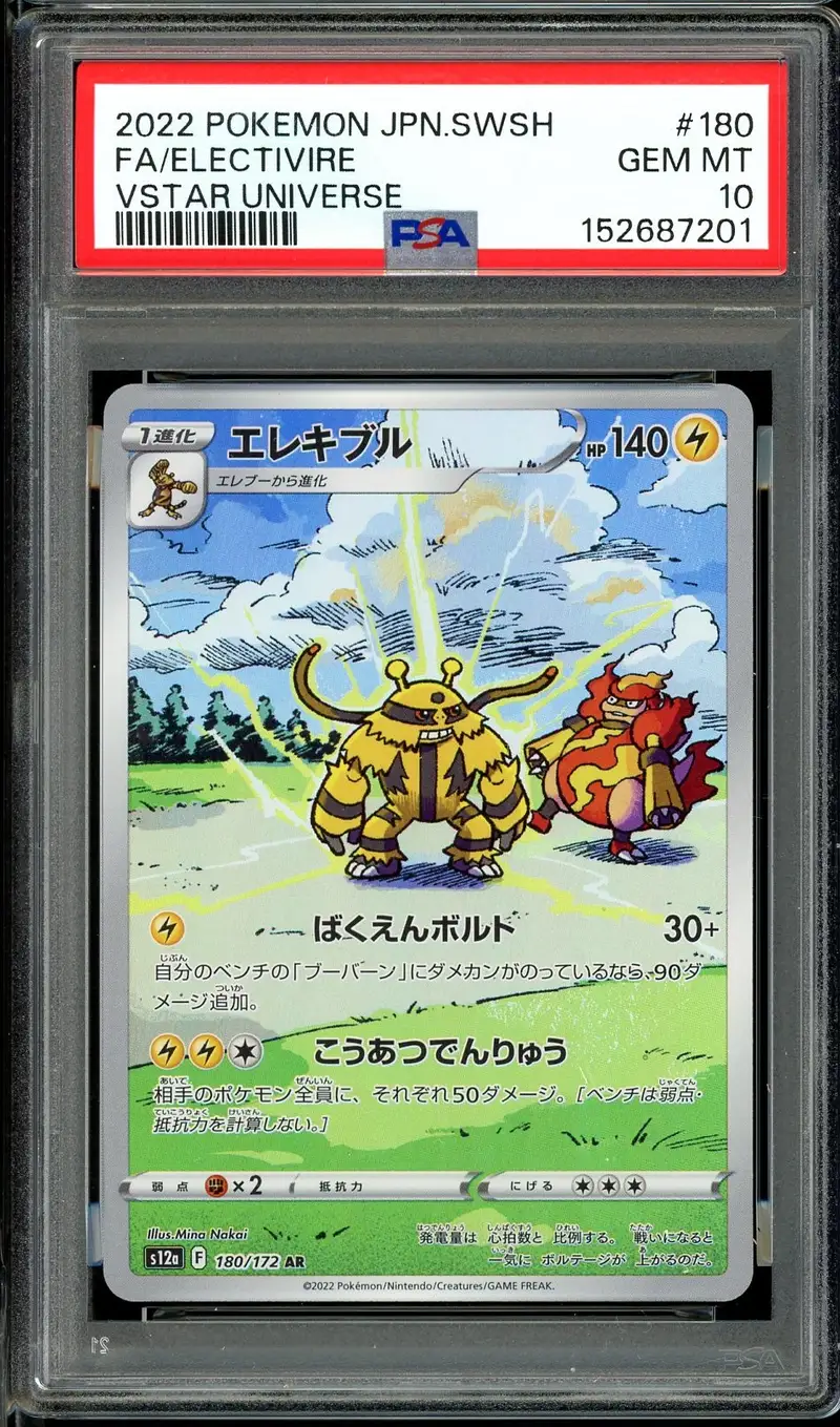 PSA 10 Electivire