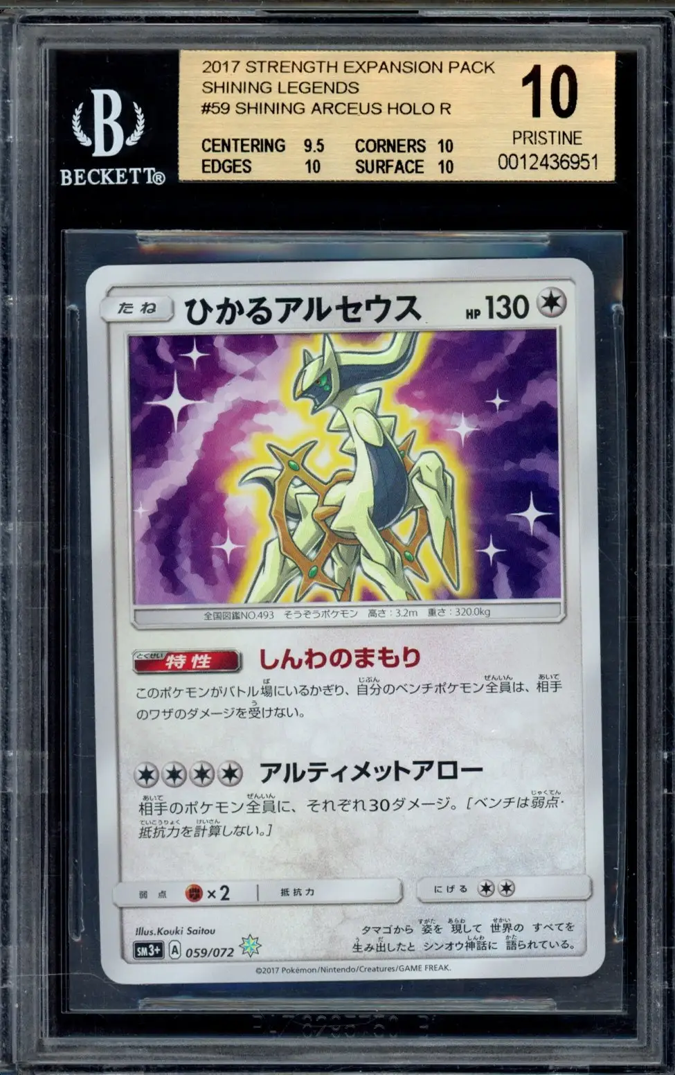 BGS 10 Shining Arceus