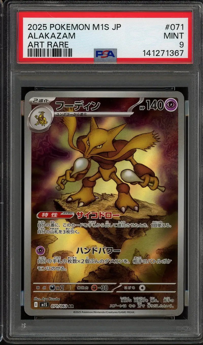 PSA 9 Alakazam