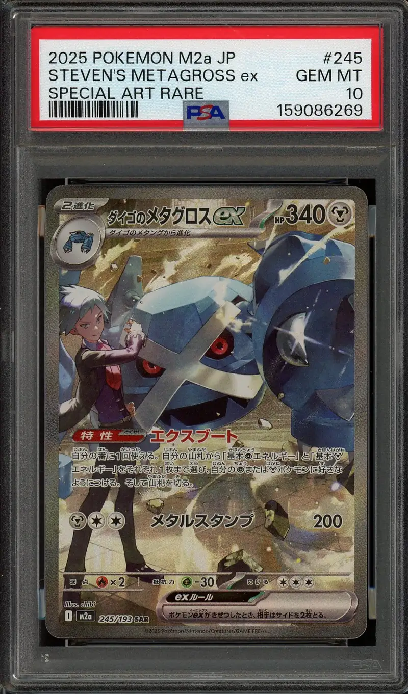 PSA 10 Steven's Metagross Ex