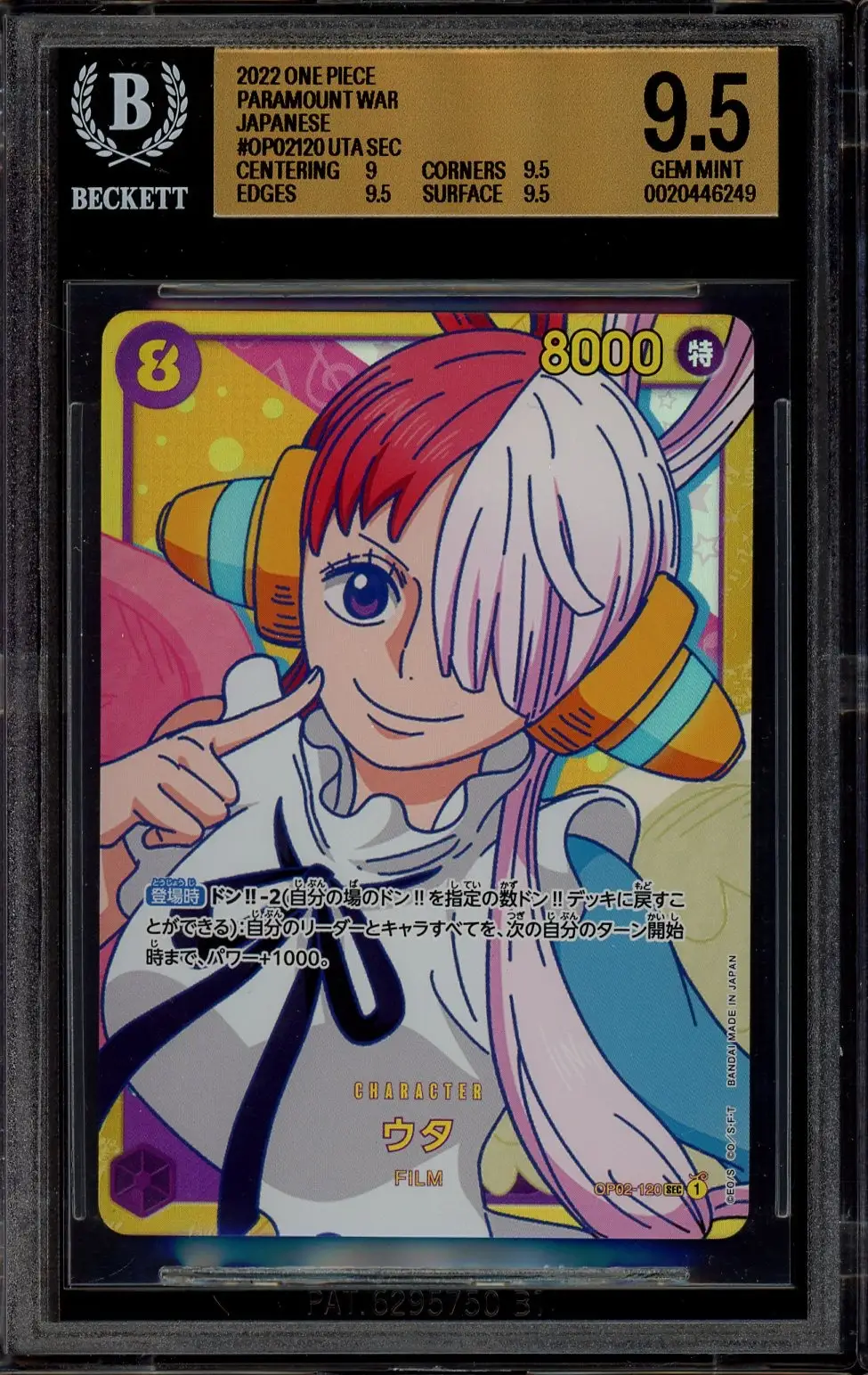 アンカレッジ SR BGS 9.5 (ゴールドラベル) アンカレッジ SR BGS 9.5 (ゴールドラベル) アンカレッジ SR BGS 9.5