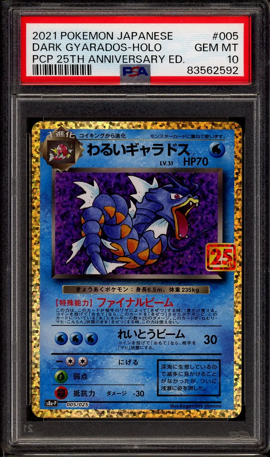 PSA 10 Dark Gyarados Holo